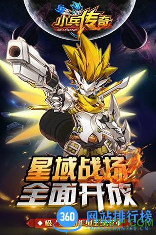 小兵传奇HD手游 v1.1.10 安卓版 0