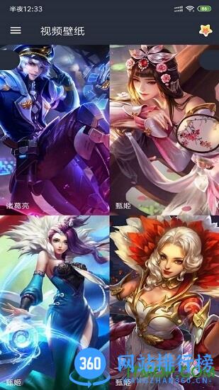 安果视频壁纸(videowallpaper) v3.4.3安卓版 1