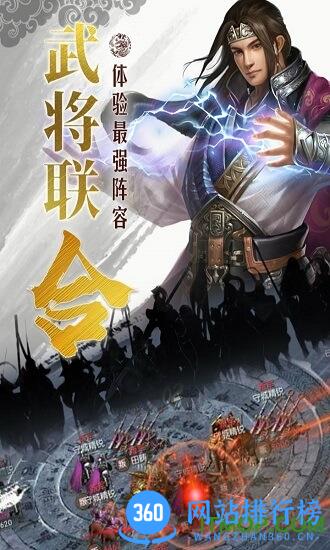 国战来了重燃登录器 v3.3.2 安卓版 1