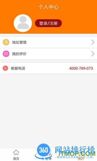 曹操送外卖网 v6.3.5安卓版 2