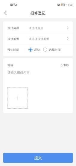 慧生活Life v2.3.0安卓版 2