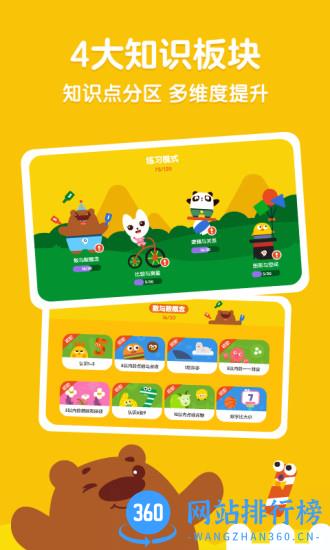 达达学院app