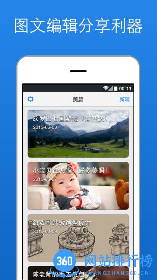 美篇相册制作免费