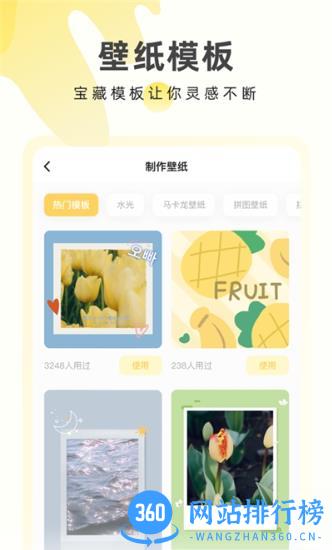 奶由壁纸软件 v3.6.0安卓版 0