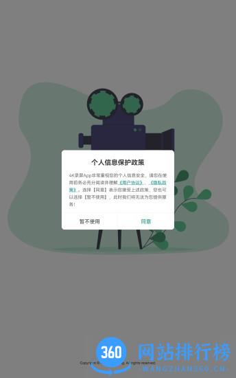 4k录屏软件 v1.0.6 安卓版 1