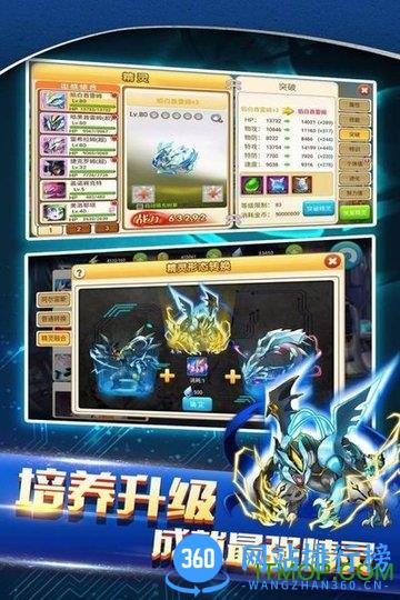 战斗吧精灵九游版 v1.8.3 安卓版 3