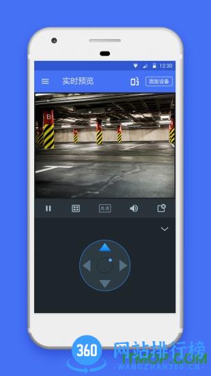 普联安防摄像头手机软件 v4.16.12.1239安卓版 2