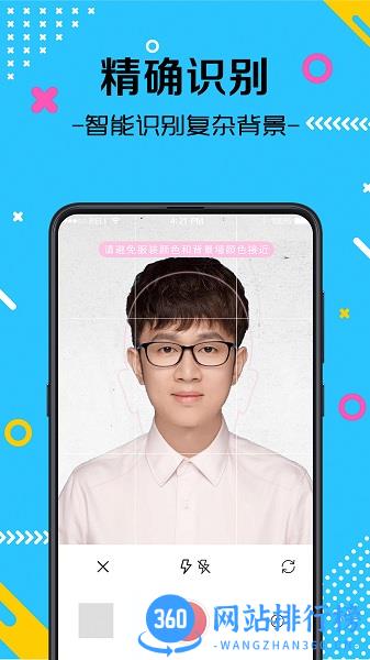 海马证件照app v3.7.7安卓版 0