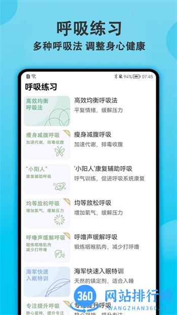 开心计步 v1.9.0官方安卓版本 5