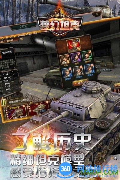 梦幻坦克百度版 v1.0 安卓版 0