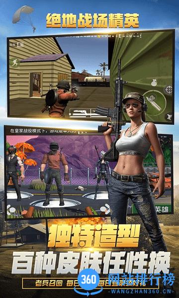 吃鸡世界官方正版 v1.3 安卓手机版 2