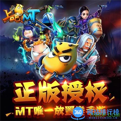 上吧mt九游版