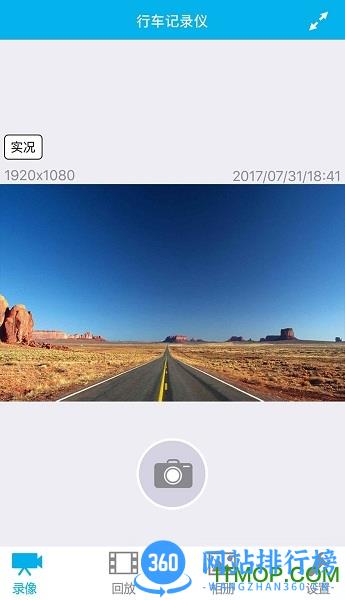 上汽大众记录仪客户端 v2.1.5 安卓用户版 1