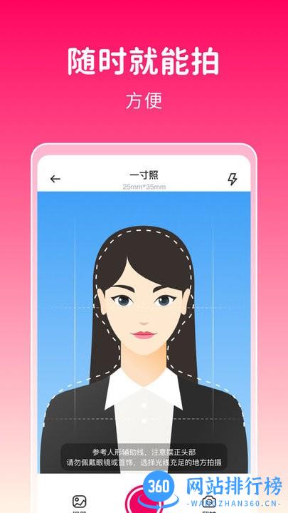 369证件照官方版 v1.0.13安卓版 2