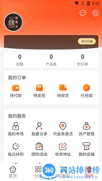 医圣扶阳堂 v218 官方安卓版本 0