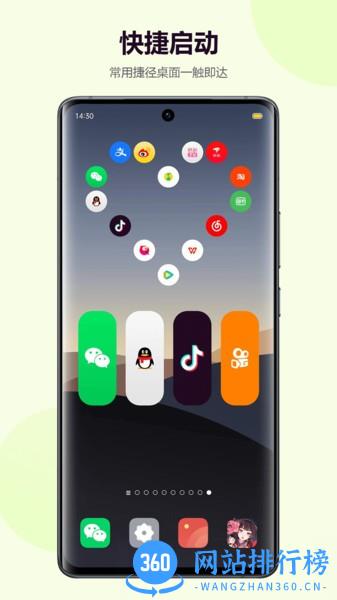 心动小组件 V3.1.04 安卓版 1