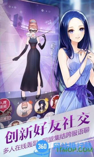 益玩版小时代手游 v1.0.27 官方安卓版 0