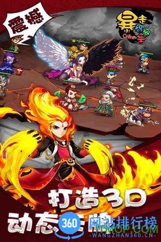 暴走魏蜀吴GM版