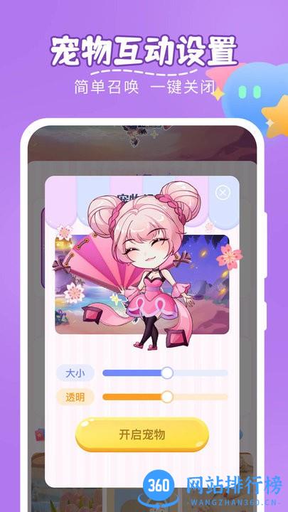 趣味萌宠软件 v2.2.7 安卓版 0