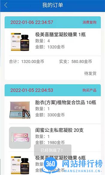 再生医学产品销售软件 v2023.8.5 最新官方安卓版 2