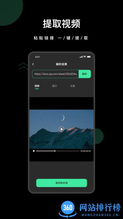 去水印全能王免费版 v1.7.7安卓版 3