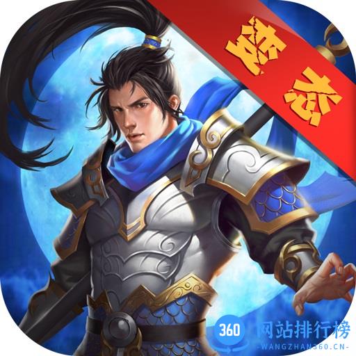 吞食天地OL公益服bt版