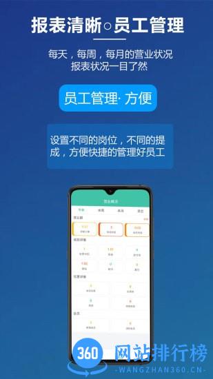 乐开店免费版 v2.0.14安卓版 0