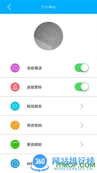 云控之家最新版本(cloud control) v2.3.0安卓版 2
