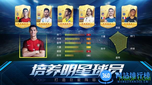 决胜足球九游版 v2.17.0 安卓版 0