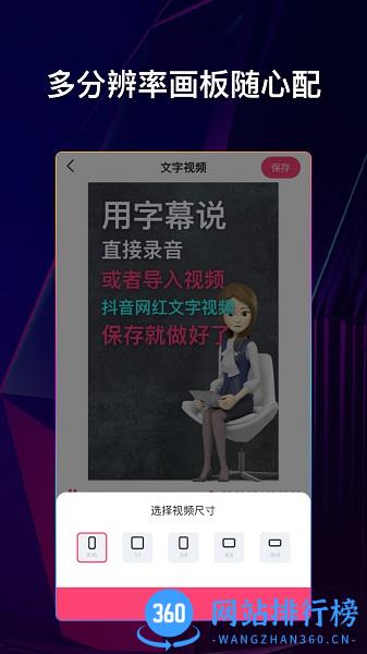 文字说话视频制作软件下载