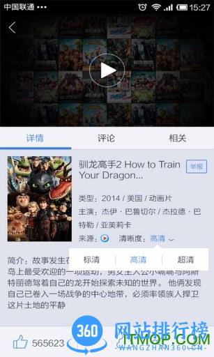 手机迅雷2015历史版本 v8.07.0.9151安卓版 1