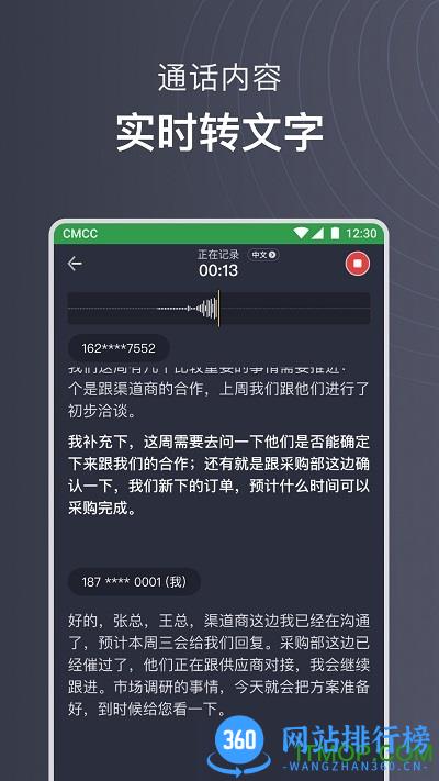iFLYBUDS v4.5.2安卓版 0