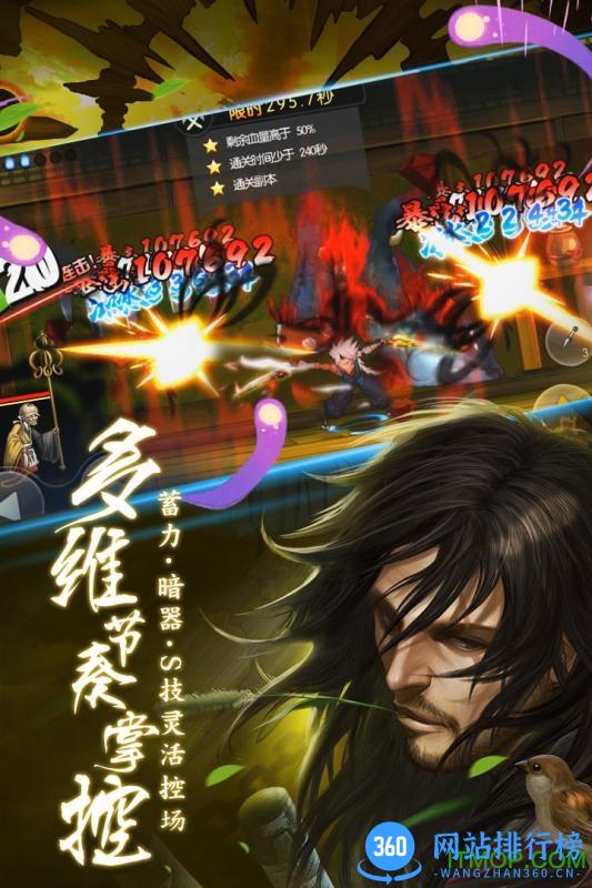 百度魂之轨迹手游 v2.24.4 安卓版 0