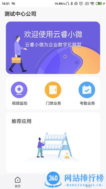 大华云联app