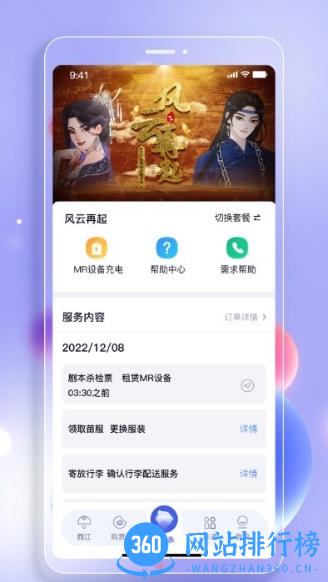西江幻地app v1.2.4安卓版 2