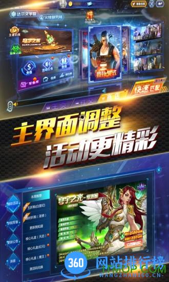 火线精英七果版本 v0.9.35.246760 安卓版 1