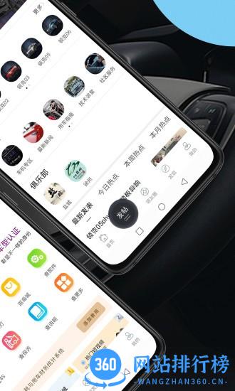 领克车友会app