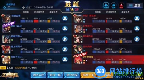 王者荣耀轻量版240m安装包 v1.44.1.26 安卓版 1