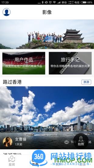 星辰头条 v5.3.2官网安卓版 2