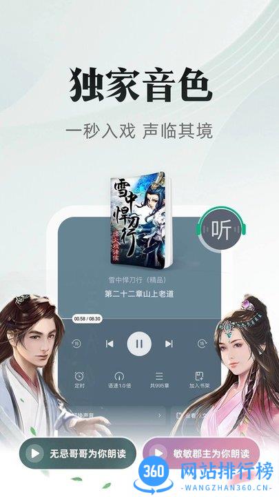 书旗小说中兴版手机版 v12.0.6.204安卓官方版 1