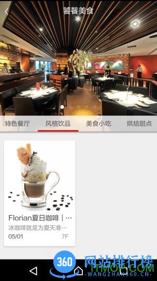 新光天地app