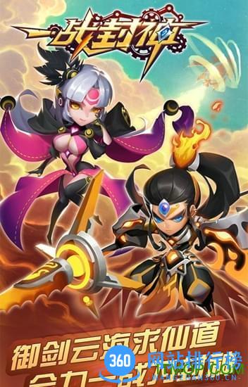 一战封神手游 v1.0 安卓版 2