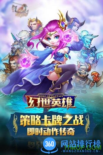 果盘版幻世英雄手游 v1.6.11 安卓版 3