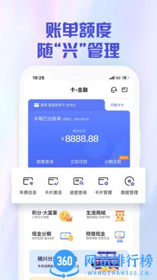 兴业生活app(原好兴动) v2.4.6安卓版 2