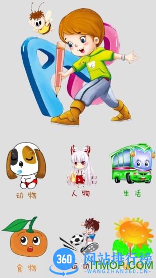 幼儿学英语 v3.6 安卓版 4