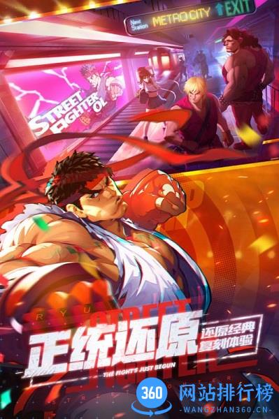 街霸对决微信服 v1.0.20 安卓版 3
