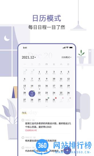 原子清单 v1.2.2安卓版 3