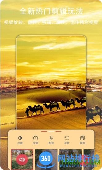 剪辑视频编辑手机版 v3.1.0安卓版 2