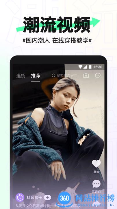 抖音盒子官方正版 v2.7.3安卓版 2