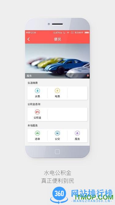 一起镇江app最新版